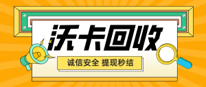 旅游卡回收价格深度解析，消费者闲置资源价值变现的优选路径，旅游卡闲置变现指南，消费者资源价值最大化的优选路径