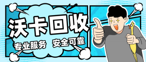 万通金券回收平台官网详解，闲置礼品卡如何安全变现，万通金券回收平台官网详解，闲置礼品卡安全变现指南