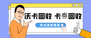 关于京东E卡回收的文章，京东E卡回收攻略，全面解析回收流程与注意事项