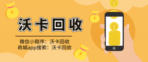 有回收旅游卡的商家吗？为什么会有人回收？旅游卡背后的灰色生意，谁在高价回收，背后藏着什么猫腻？