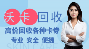 壹卡会回收价格大比拼，哪个平台更划算？手把手教你卖出高价，高价回收壹卡会的平台对比与实战指南