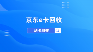 旅游卡回收秒变现，开启闲置资源高效增值的新时代，旅游卡回收，闲置变现，开启资源增值新潮流