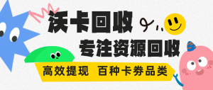 天虹超市卡回收指南，让闲置卡片变现，变废为宝其实很简单，天虹超市卡回收指南，闲置卡片轻松变现，变废为宝其实很简单