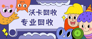关于大润发购物卡回收的文章，大润发购物卡回收全解析